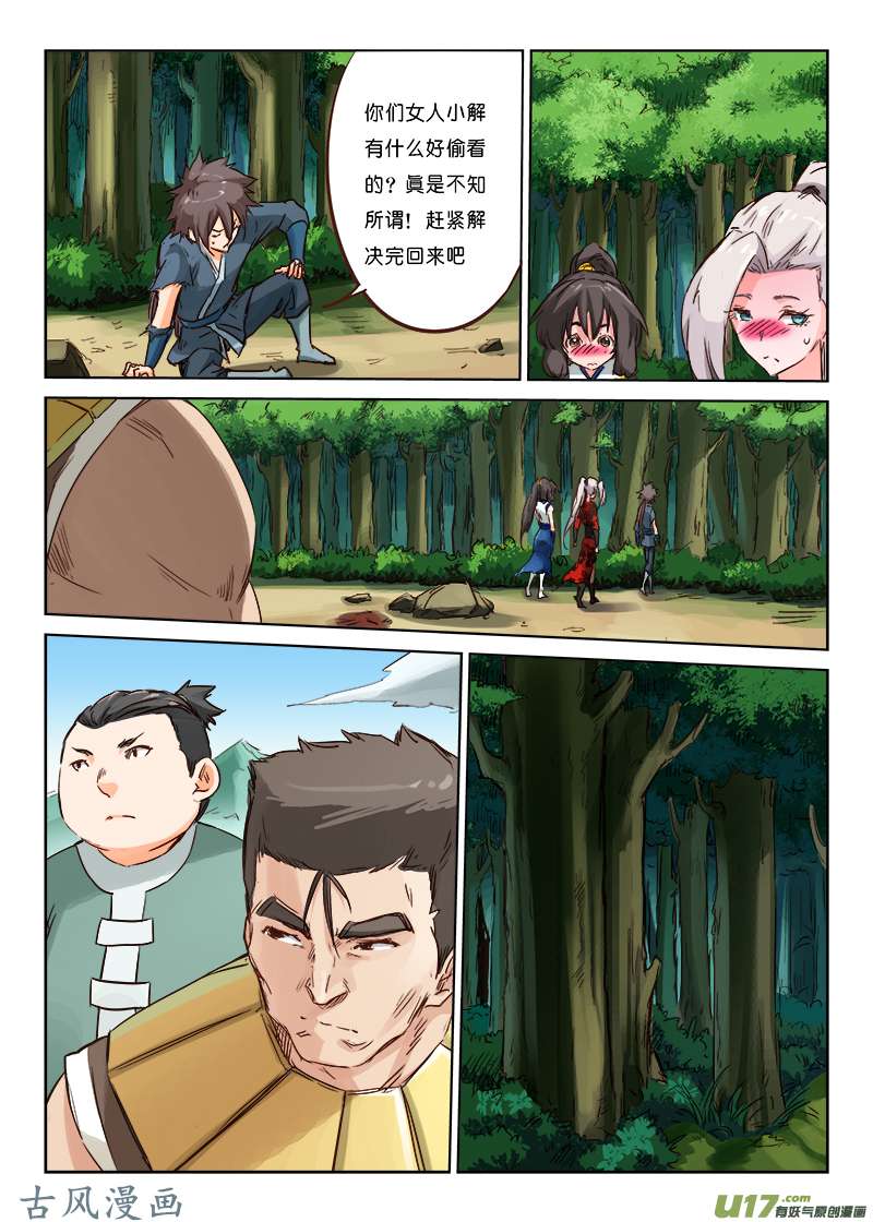 星武神诀第五十七话