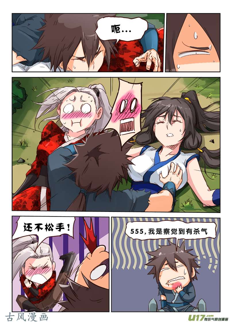 星武神诀第五十八话