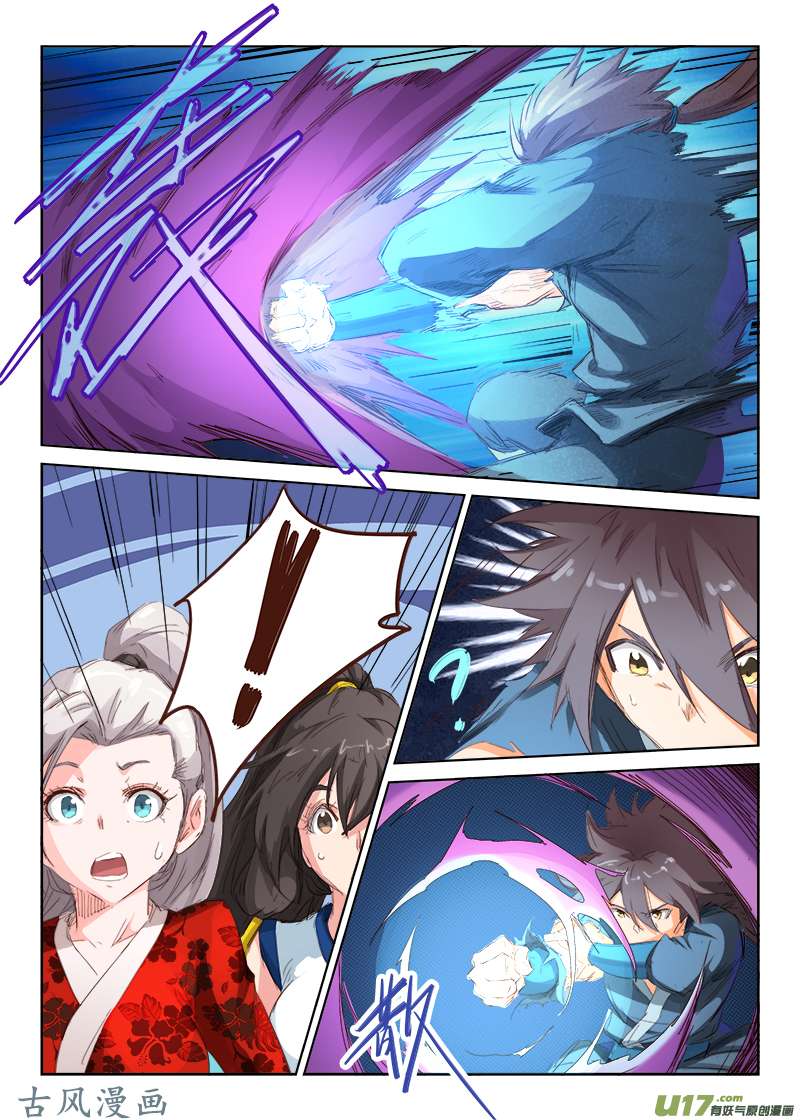 星武神诀第五十八话