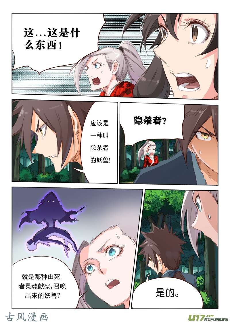 星武神诀第五十八话