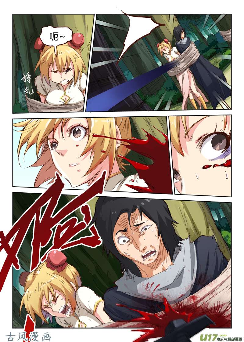 星武神诀第五十九话