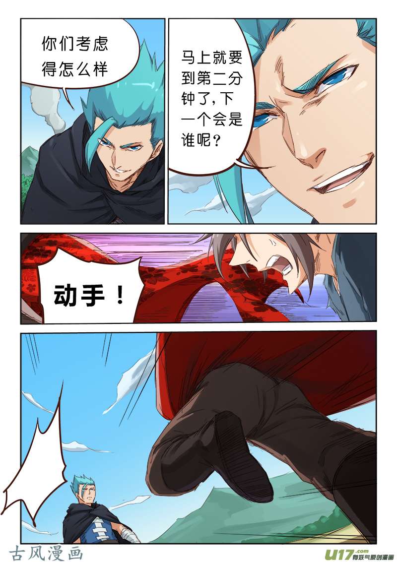 星武神诀第六十话