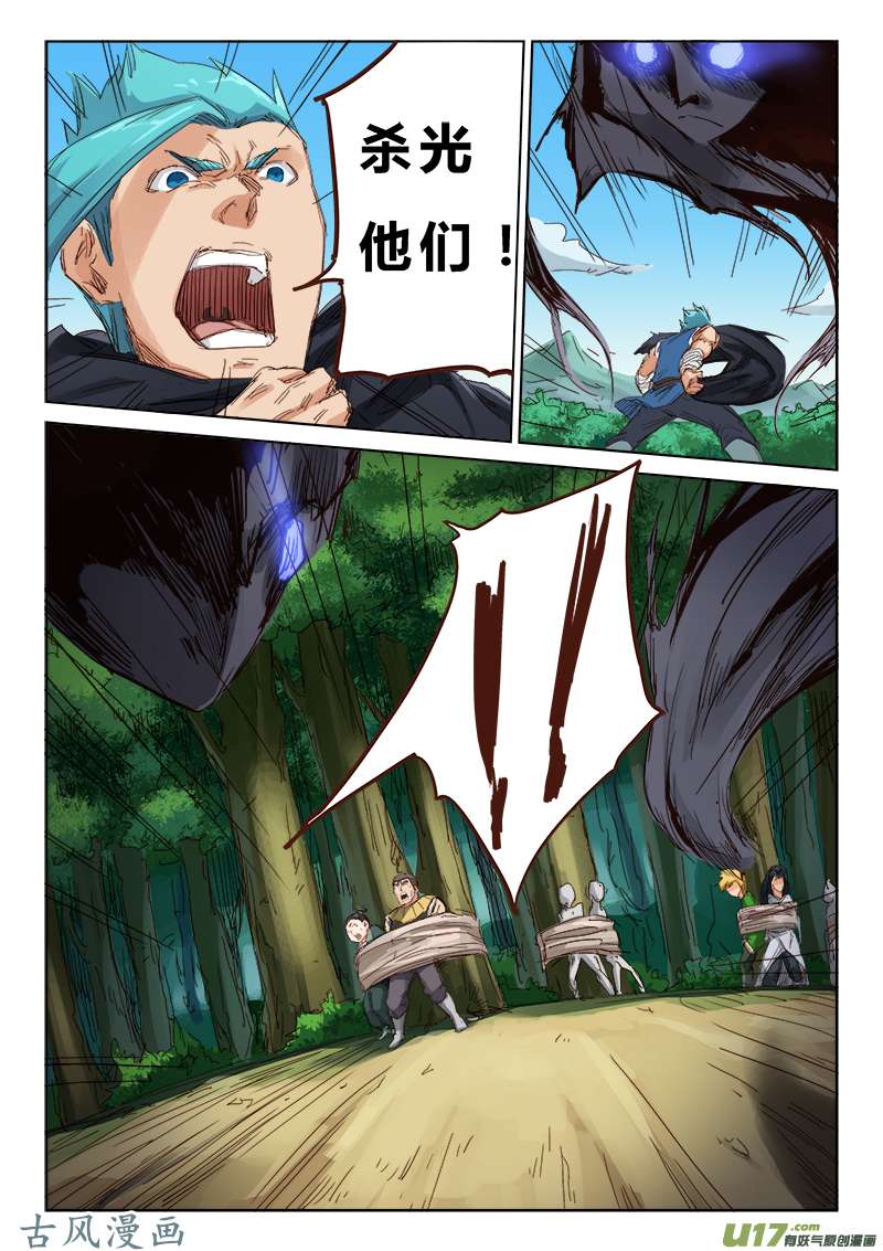 星武神诀第六十话