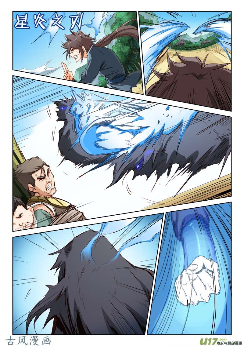 星武神诀第六十话