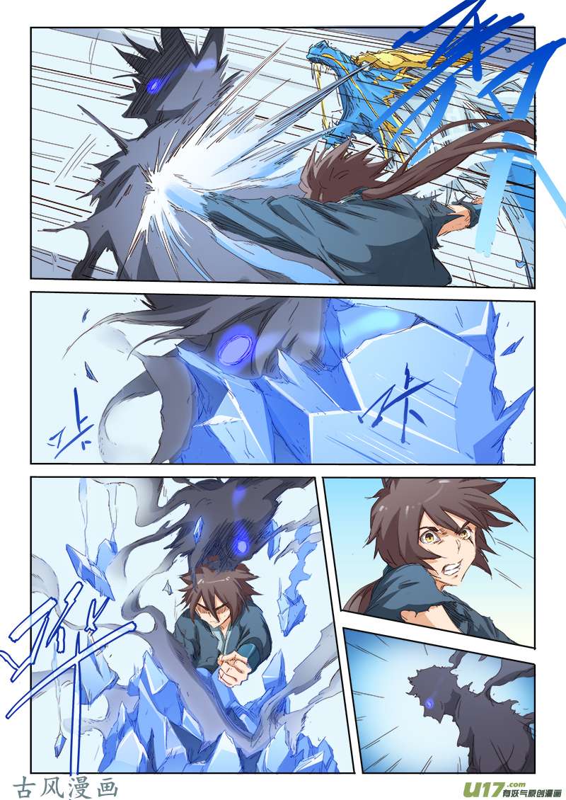 星武神诀第六十话