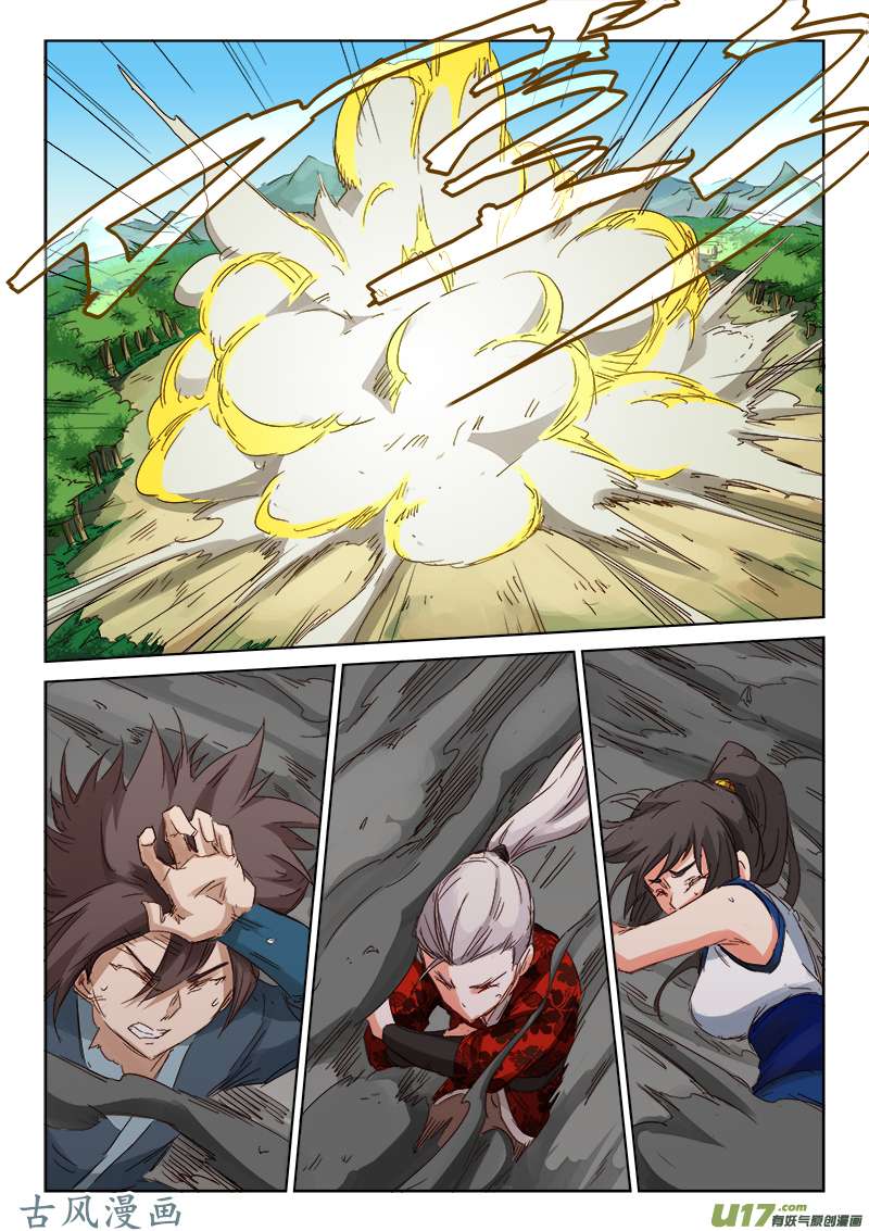 星武神诀第六十一话