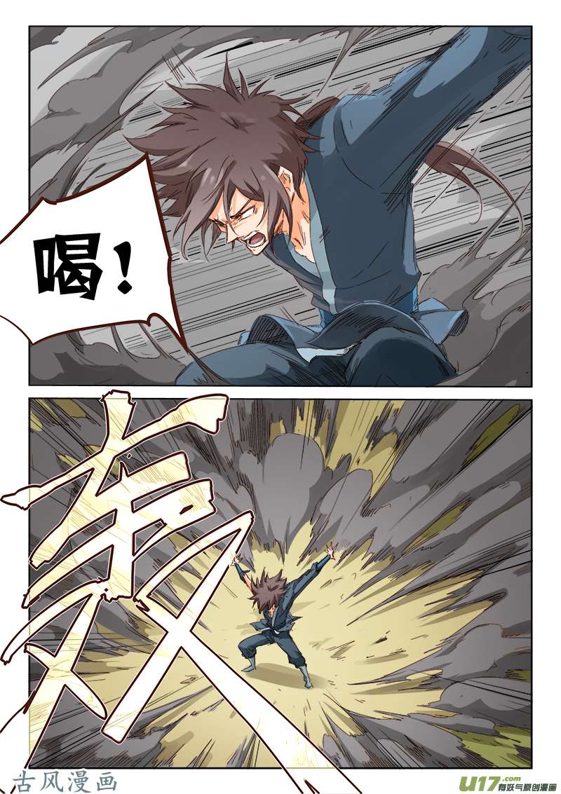 星武神诀第六十一话