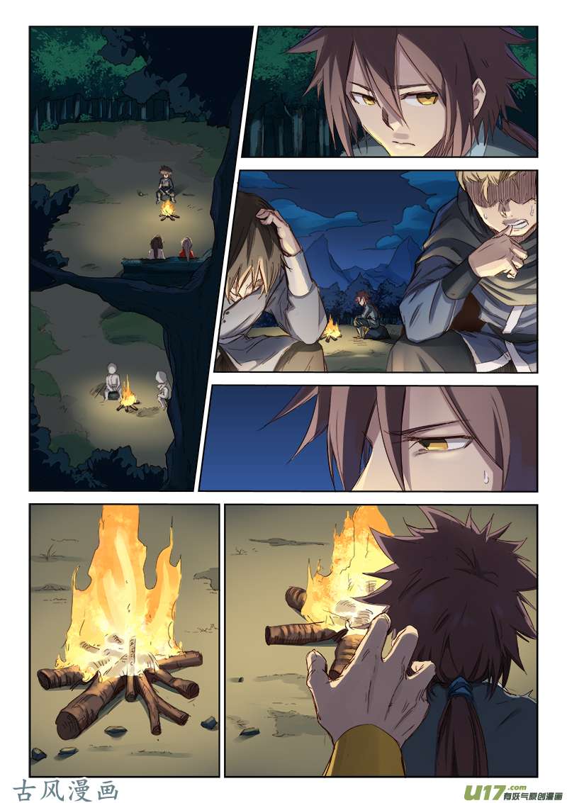 星武神诀第六十二话