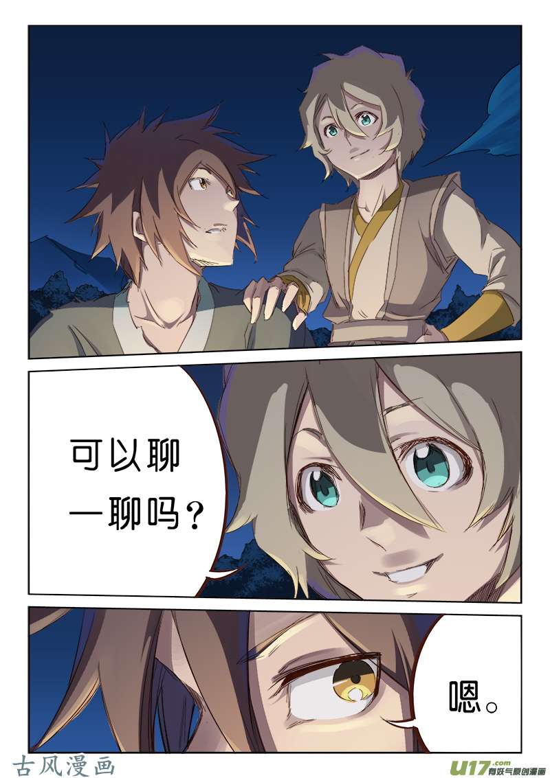 星武神诀第六十二话