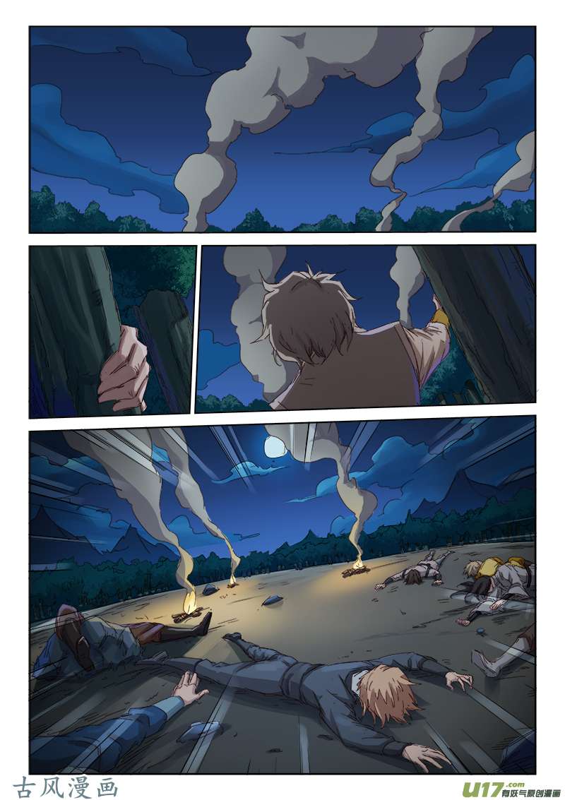 星武神诀第六十五话