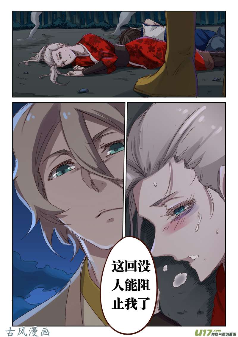 星武神诀第六十五话