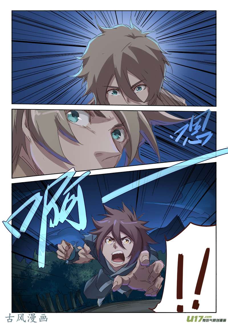 星武神诀第六十五话