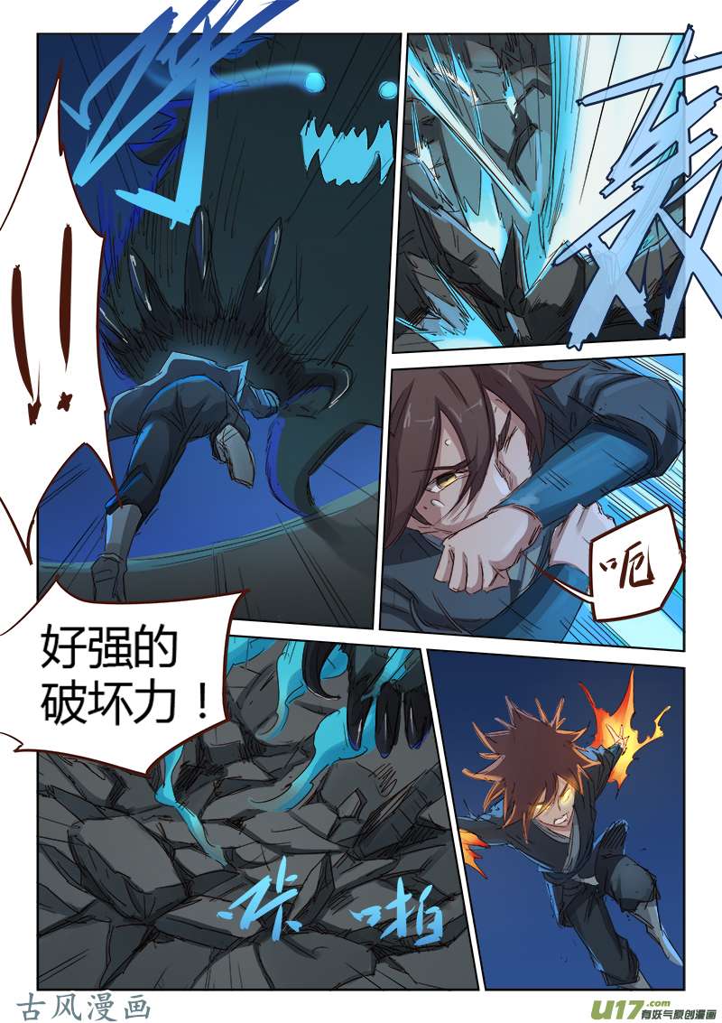 星武神诀第六十五话