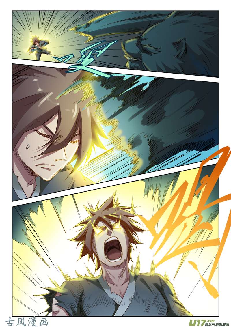 星武神诀第六十五话