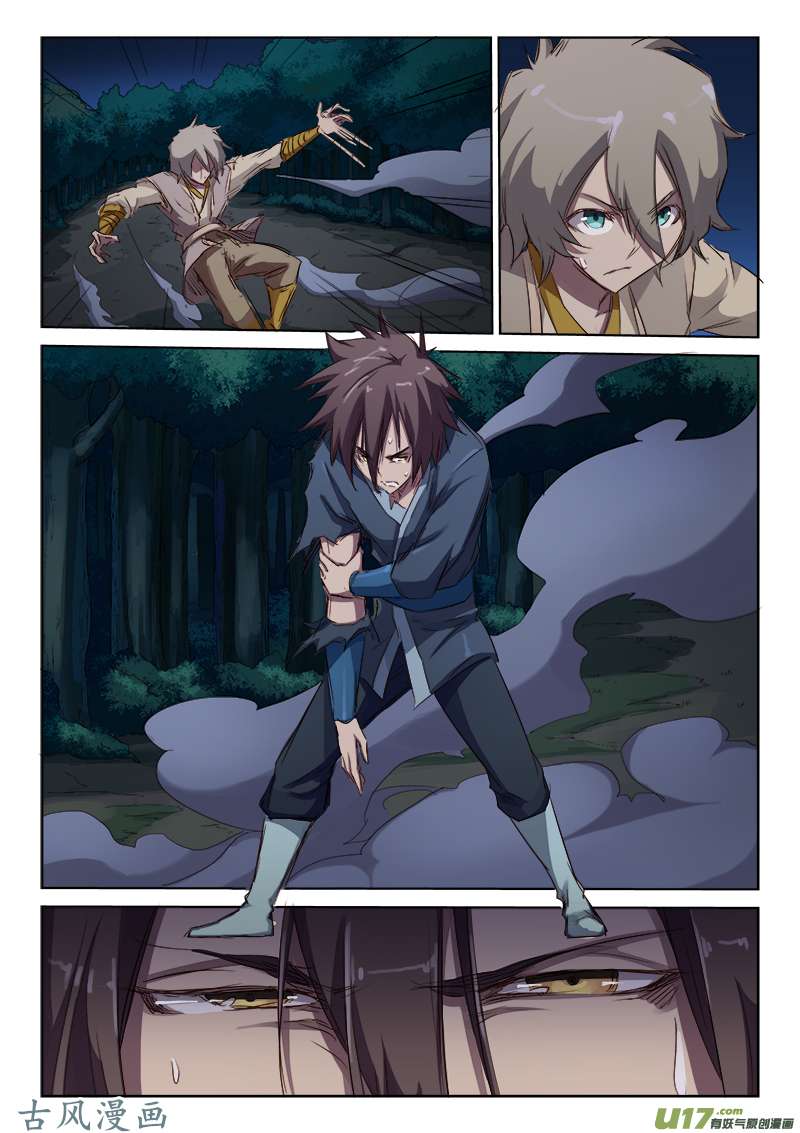 星武神诀第六十六话