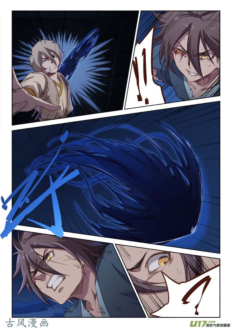 星武神诀第六十六话
