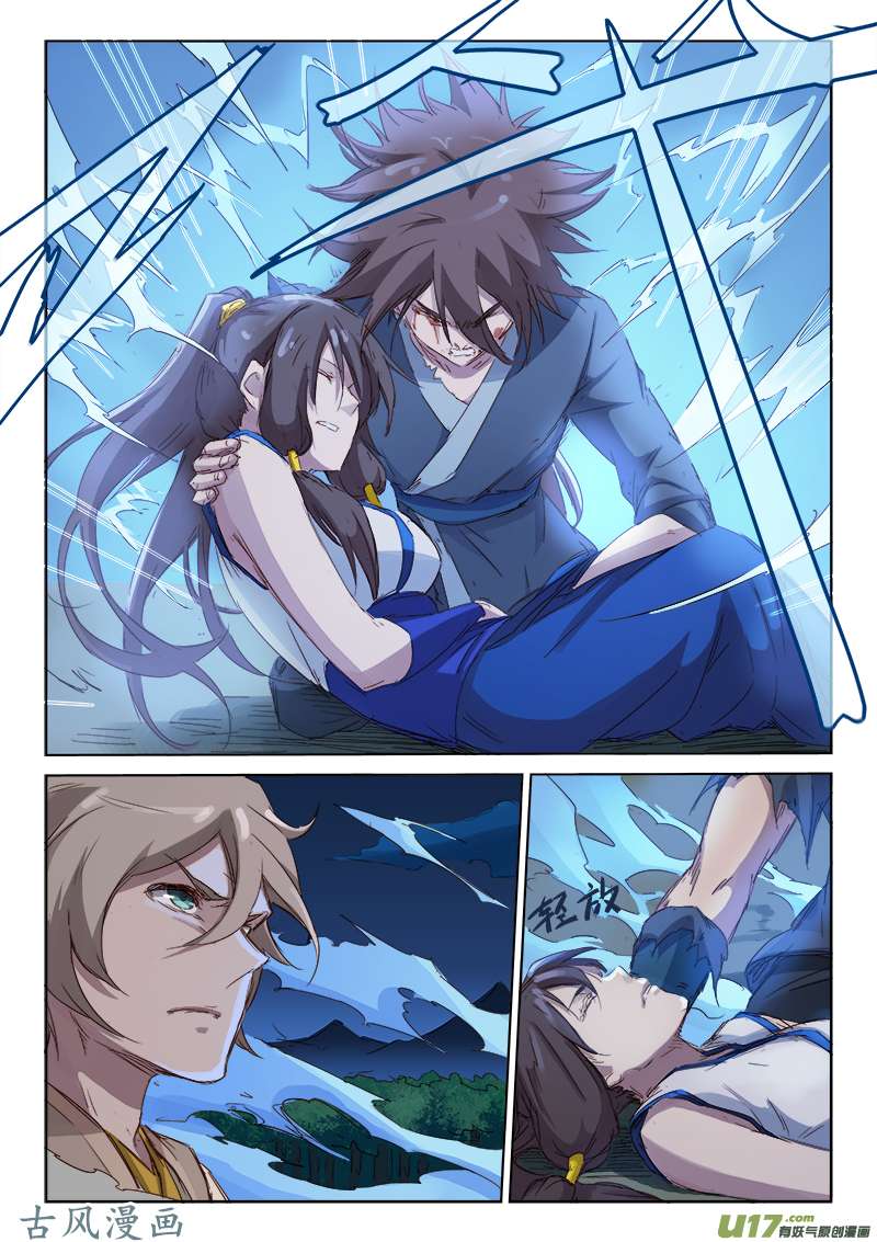 星武神诀第六十七话