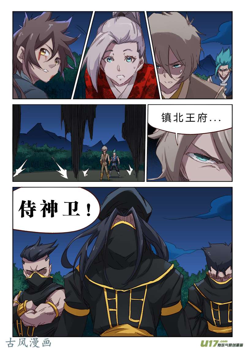 星武神诀第六十八话