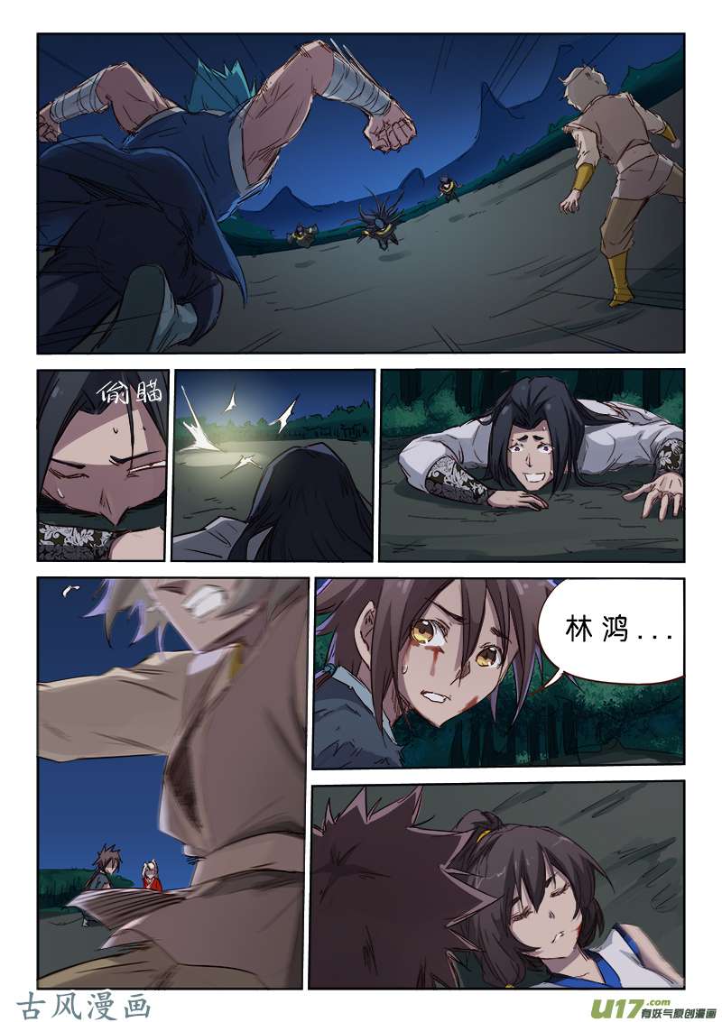 星武神诀第六十八话