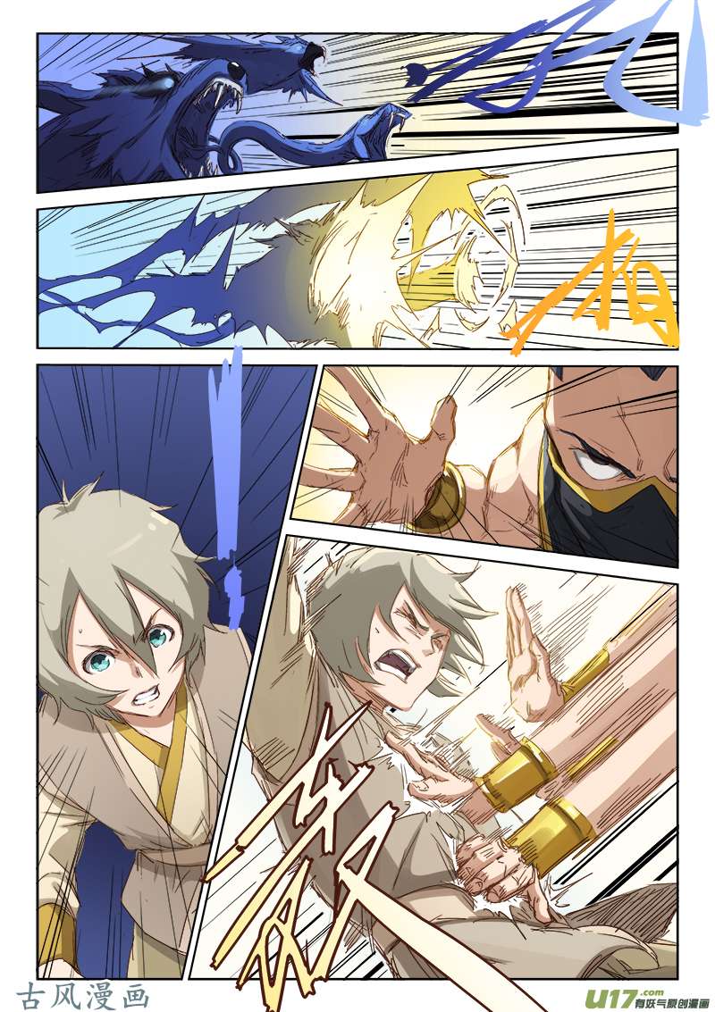 星武神诀第六十九话