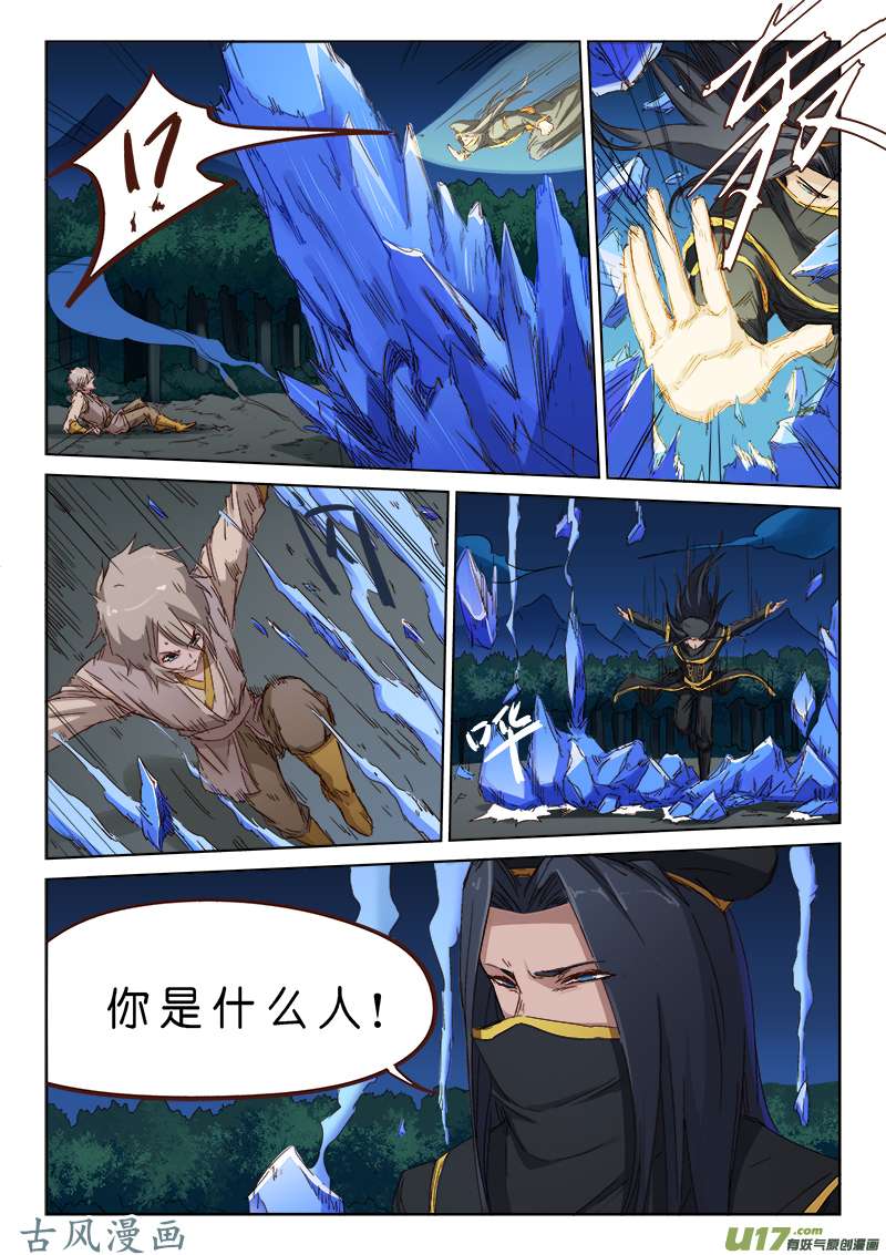 星武神诀第六十九话