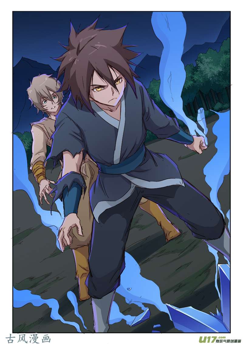 星武神诀第六十九话