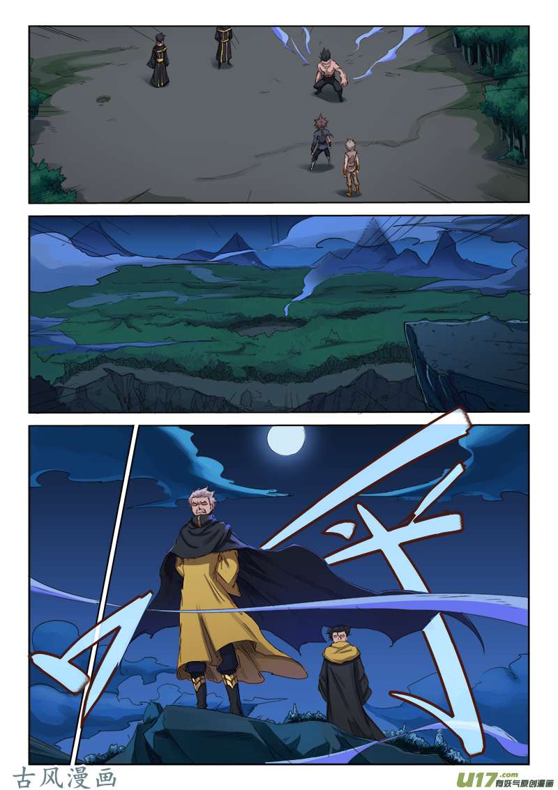 星武神诀第七十话