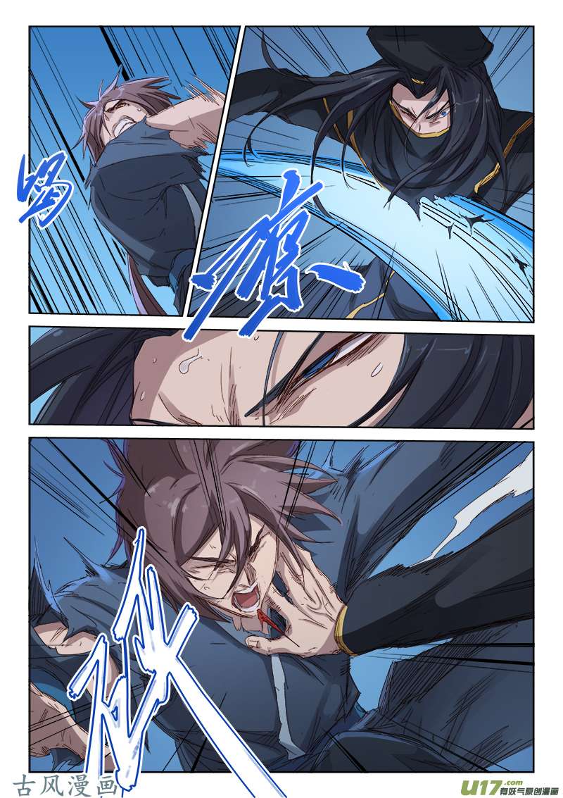 星武神诀第七十一话