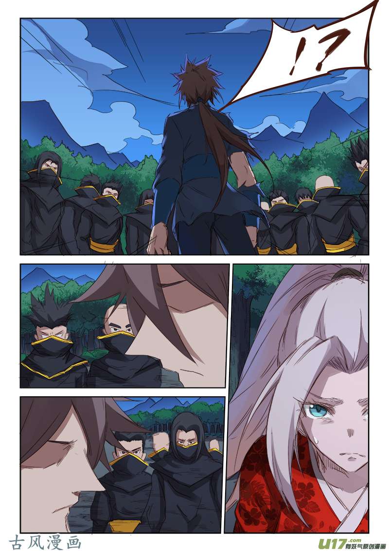 星武神诀第七十四话