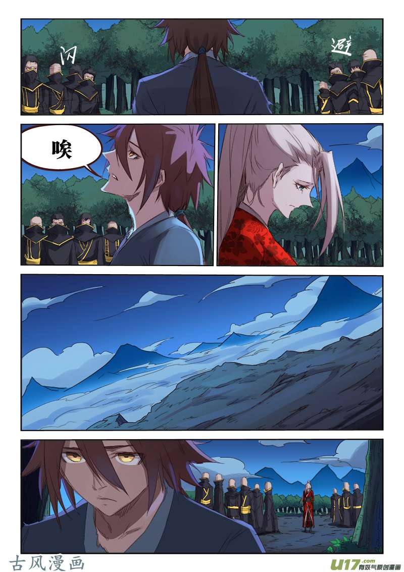 星武神诀第七十五话