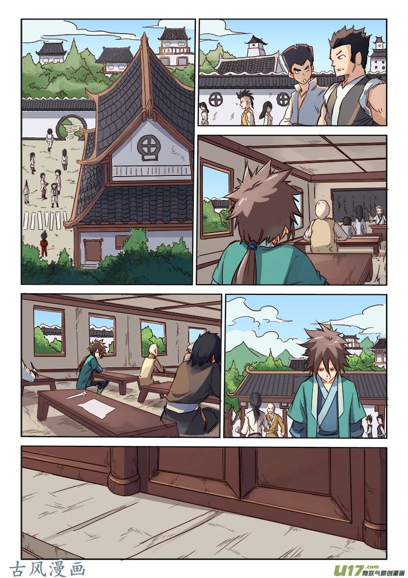 星武神诀第七十五话