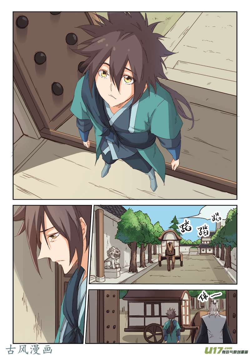 星武神诀第七十七话