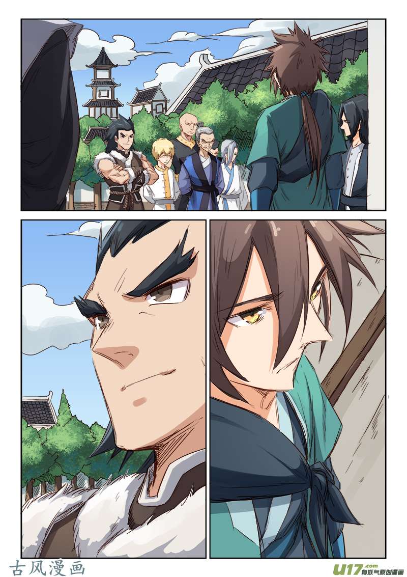星武神诀第七十九话
