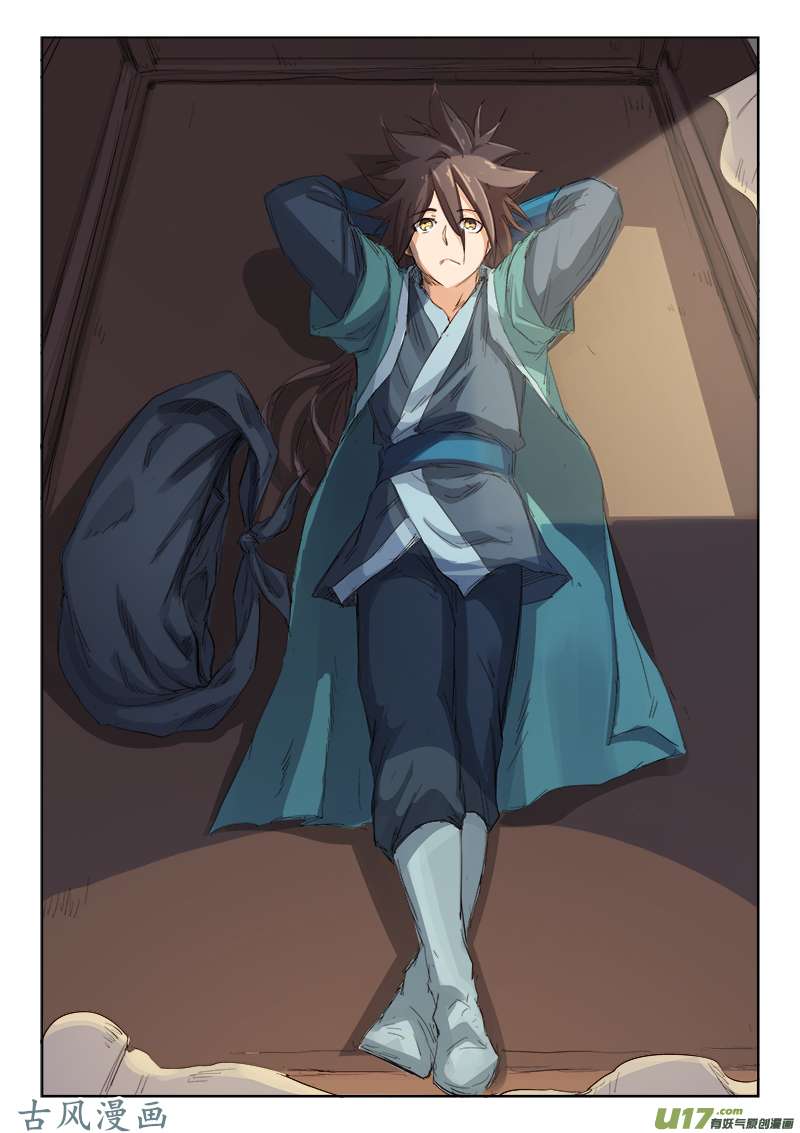 星武神诀第八十话