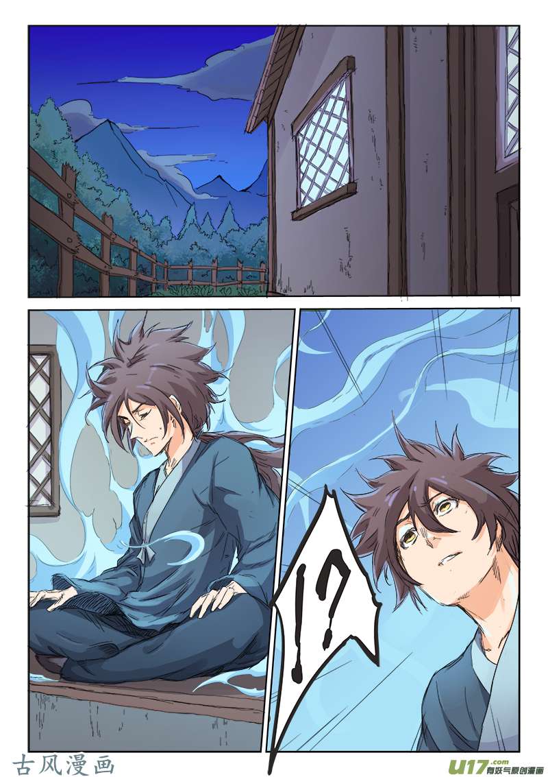 星武神诀第八十五话