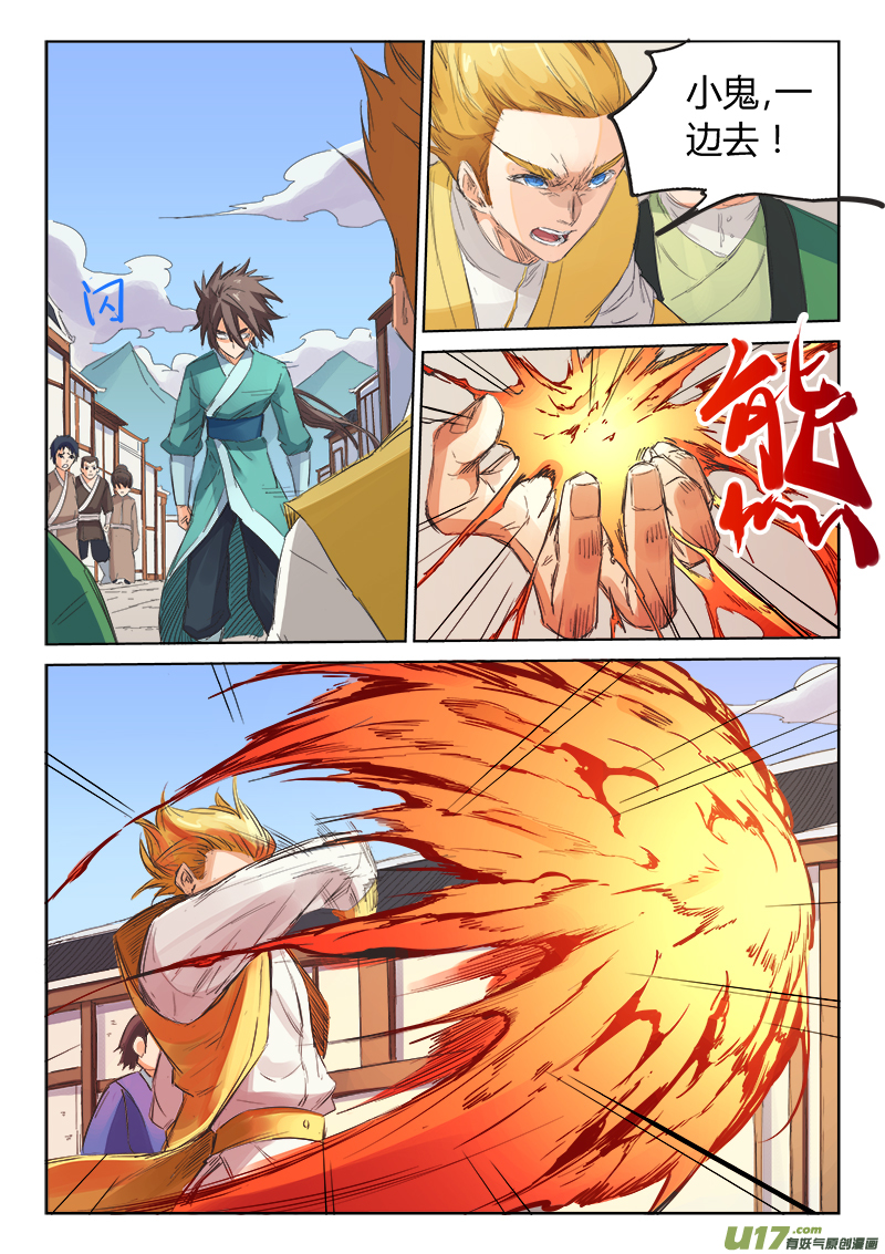 星武神诀第八十八话
