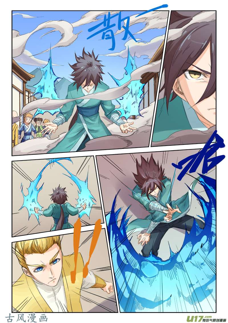 星武神诀第八十九话