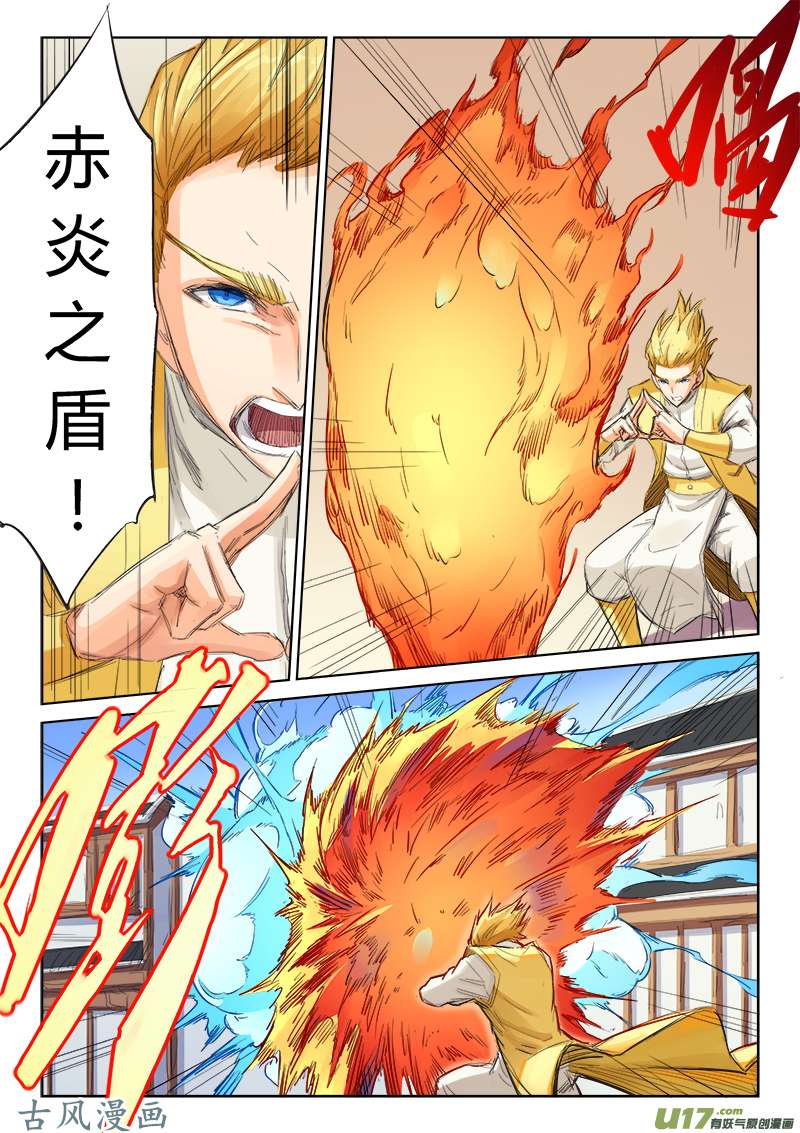 星武神诀第八十九话