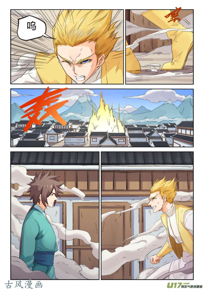 星武神诀第八十九话