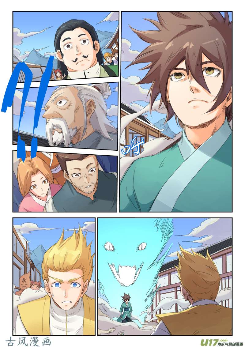 星武神诀第八十九话