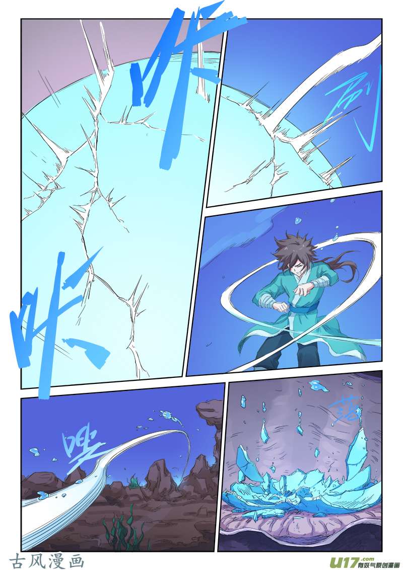 星武神诀第九十四话