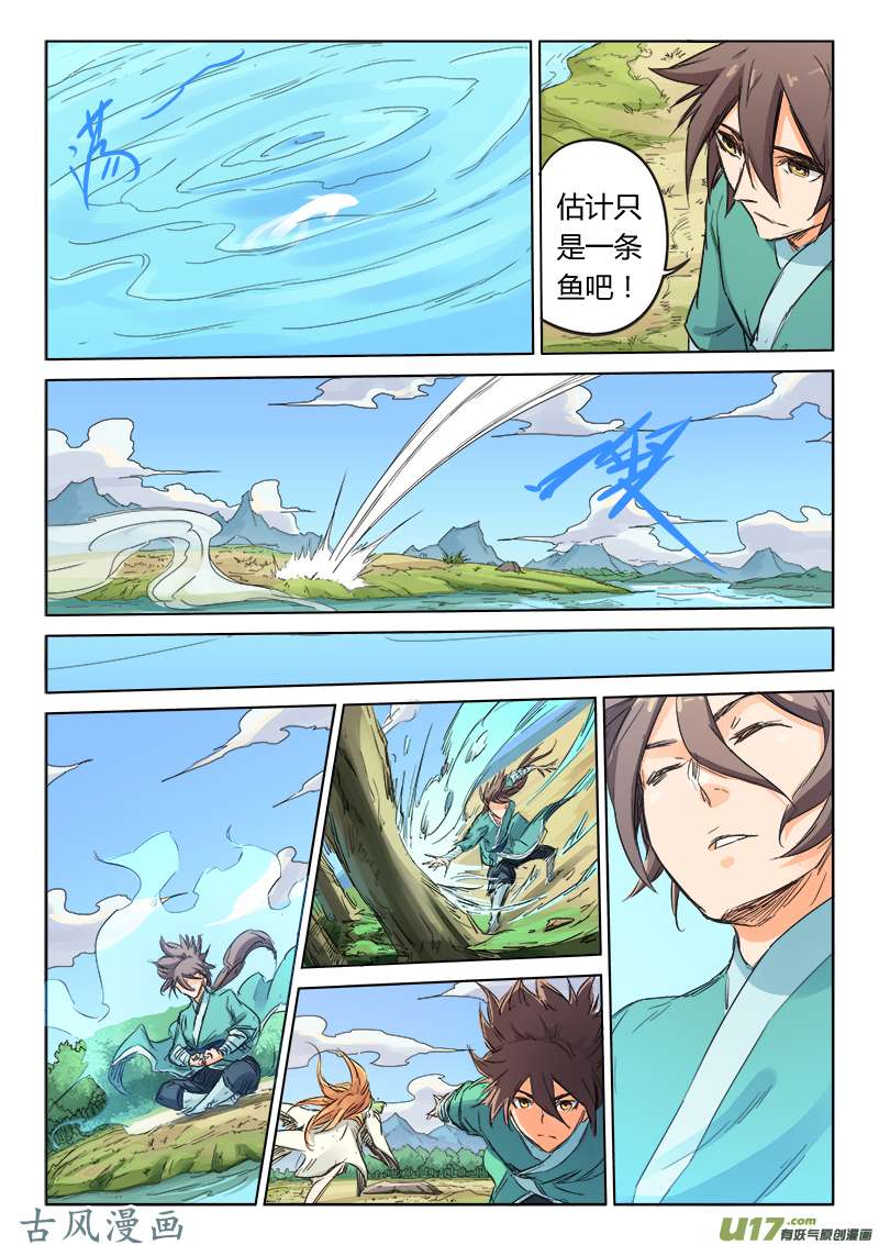 星武神诀第九十五话