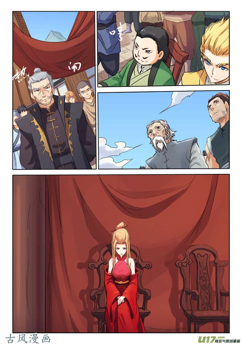 星武神诀第九十五话