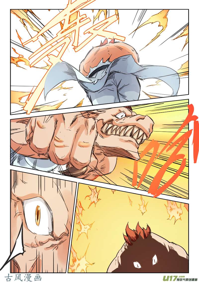 星武神诀第九十七话