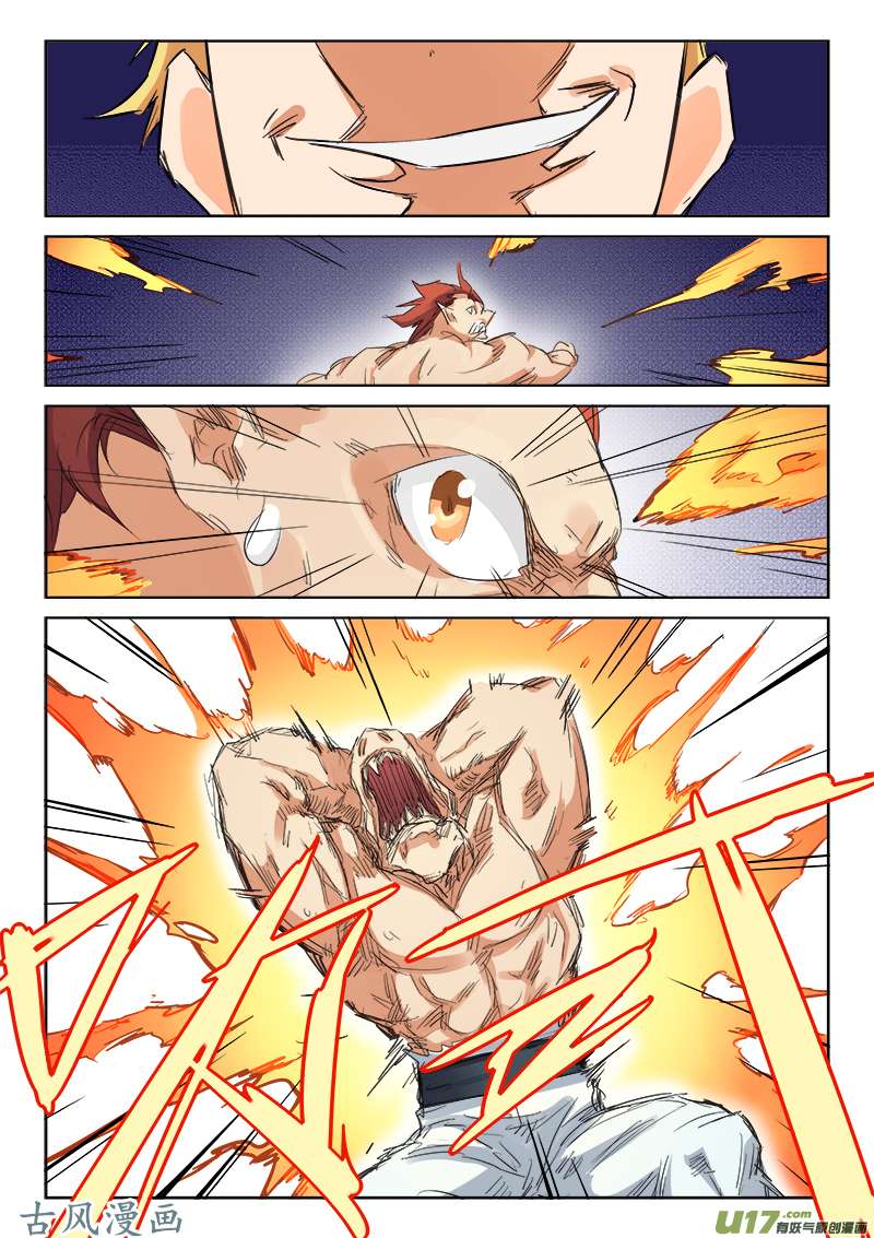 星武神诀第九十七话