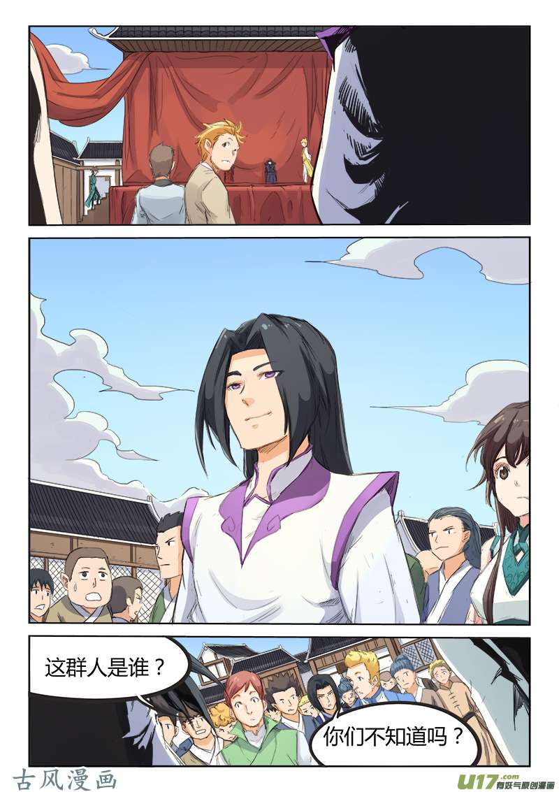 星武神诀第九十八话