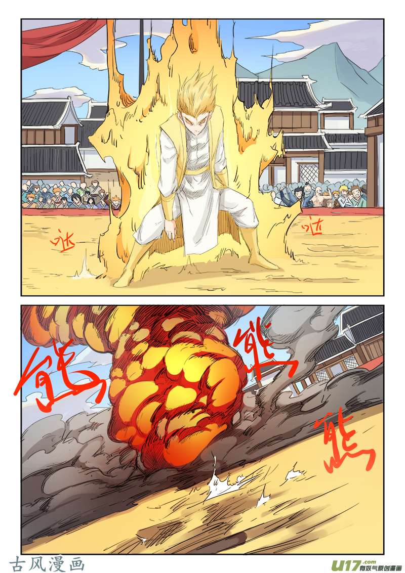 星武神诀第一百话
