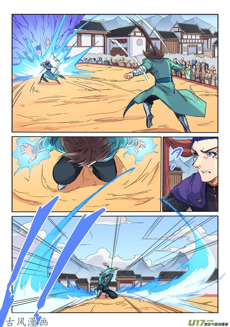 星武神诀第一百零三话