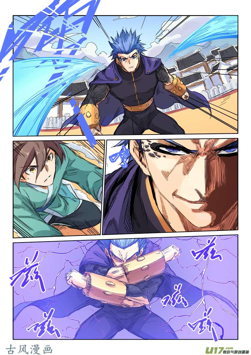 星武神诀第一百零三话
