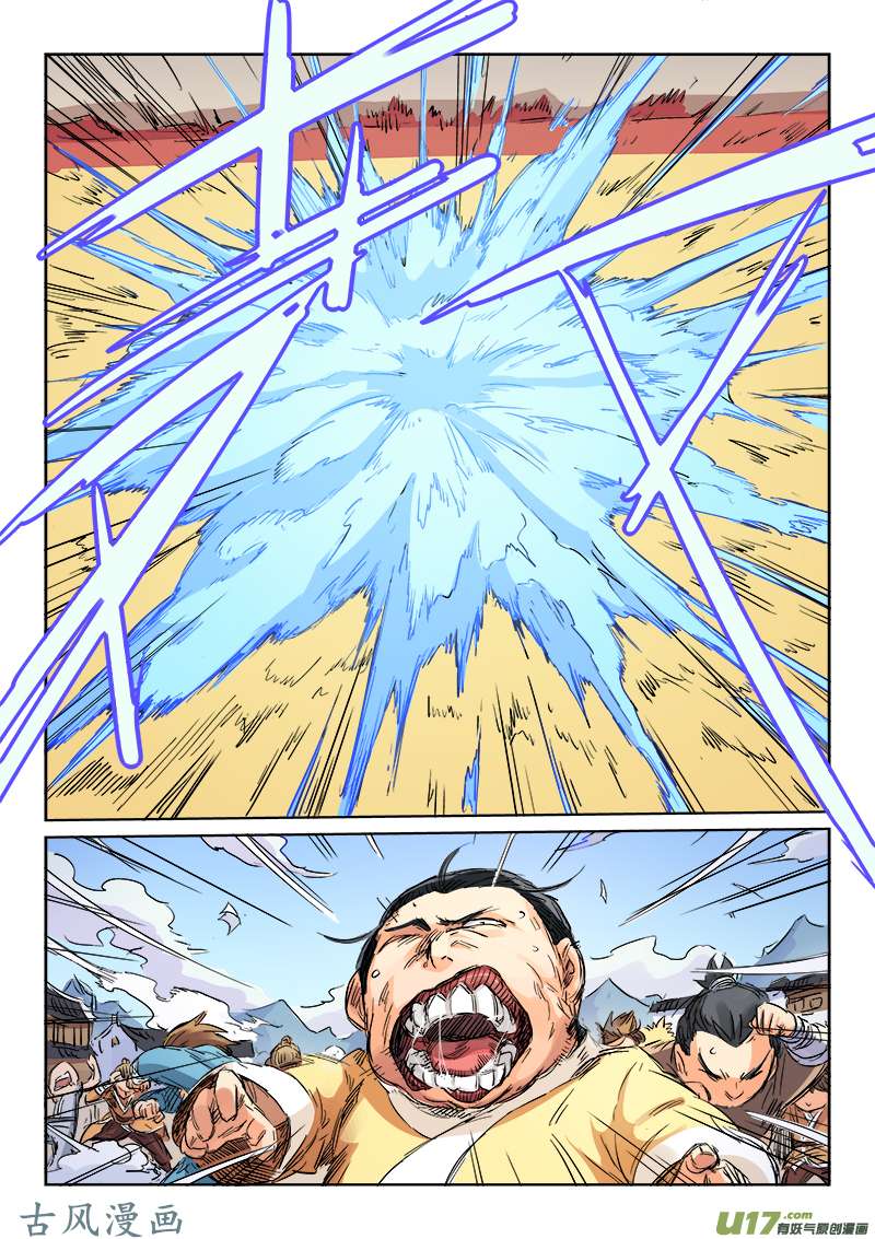 星武神诀第一百零四话